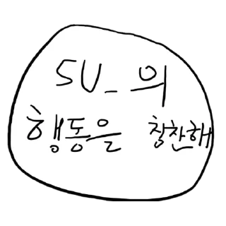 Telegram sticker 😄 su_티커