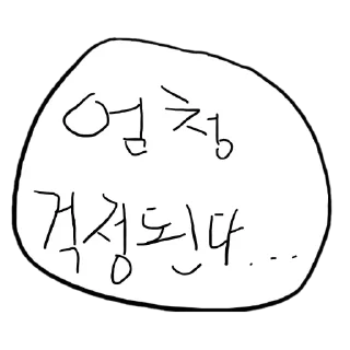 Telegram sticker 😥 su_티커