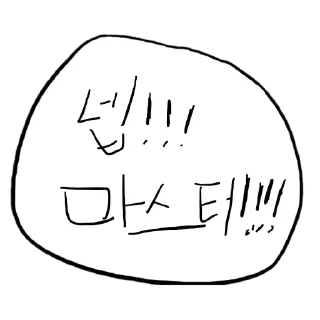 Video sticker 😀 특su학교 su_티커