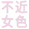 Video sticker 😀 小雅（秒开飞...