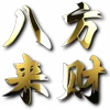 Video sticker 😀 小雅（秒开飞...
