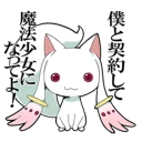 Telegram sticker 🙂 Puella Magi Madoka Magica @Nekosticker