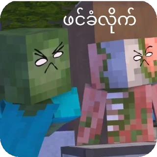 Telegram stiker 🥰 Monster school meme @HarryError582