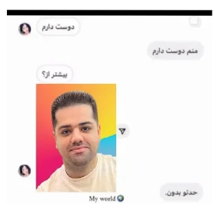 Telegram sticker 🥰 با چی وصلی داش؟ | @MatinSenPaii core