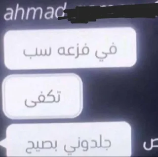 Sticker 😫 هند | بائعة المسك (٣) 😣