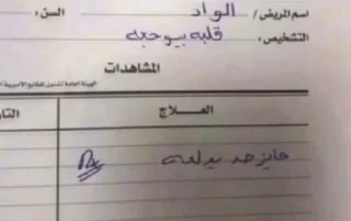 Video sticker 😫 هند | بائعة المسك (٣) 😣