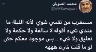 Telegram sticker 😣 هند | بائعة المسك (٣) 😣