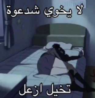 Telegram sticker 😣 هند | بائعة المسك (٣) 😣