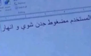 Telegram sticker 😣 هند | بائعة المسك (٣) 😣