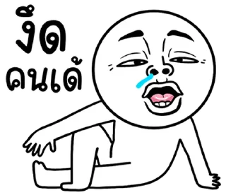 Telegram stiker ⭐ @mystickerTH เลิ่กลั่กหัวกลม ทำงาน 8