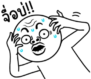 Video sticker ⭐ @mystickerTH เลิ่กลั่กหัวกลม ทำงาน 8