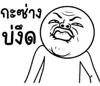 Telegram stiker ⭐ @mystickerTH เลิ่กลั่กหัวกลม ทำงาน 8