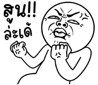 Video sticker ⭐ @mystickerTH เลิ่กลั่กหัวกลม ทำงาน 8