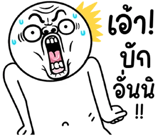 Video sticker ⭐ @mystickerTH เลิ่กลั่กหัวกลม ทำงาน 8
