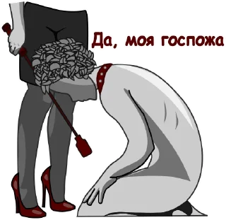 Telegram sticker 👌 Femdom slave