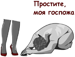 Video sticker 😖 Femdom slave