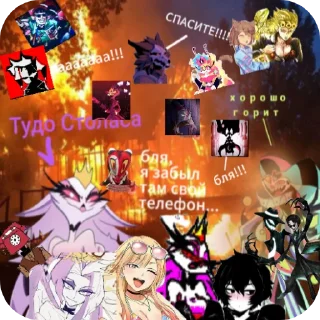 Telegram sticker ❤‍🔥 Пиздец :: @fStikBot