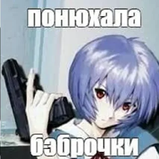 Telegram sticker 🔫 rei ayanami by @piedterre