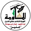 Sticker 😎 Borba za slobodnu Palestinu