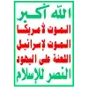 Sticker 🆒 Borba za slobodnu Palestinu