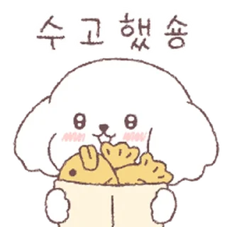 Telegram sticker ⭐ 세숑 수고했숑! @moe_sticker_bot
