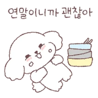 Telegram sticker ⭐ 세숑 수고했숑! @moe_sticker_bot