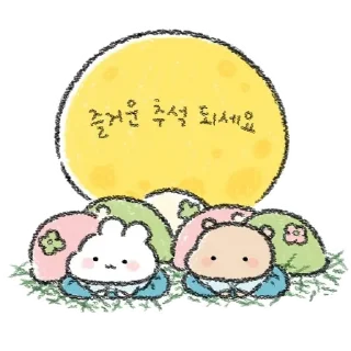 Telegram sticker 🙂 귀요미월드2 @akoscutethings
