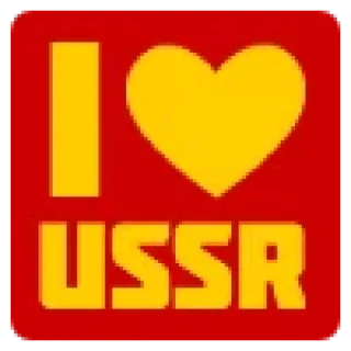 Telegram sticker ♥️ СССР ☭ USSR || @ckladstikerov7