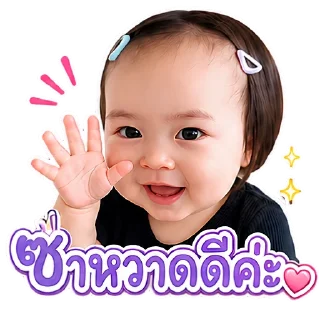 Sticker ✋ ไอ้เหม่ง V.2