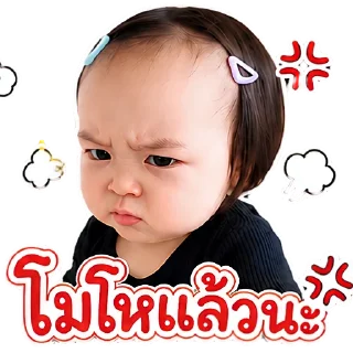 Telegram sticker 😤 ไอ้เหม่ง V.2