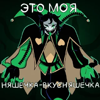 Video sticker 😍 Арлекинни @TgEmodziBot