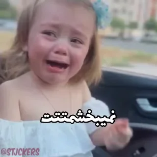 Video sticker 😭 ᴅᴜɴᴀ ᴄᴏʀᴇ:🍇🍉