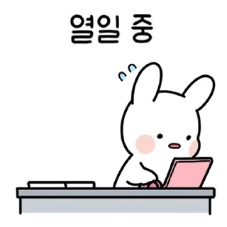 Video sticker 💬 출근! 푸루와 배코 By @KakaoEmoticon