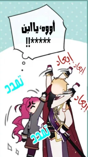 Telegram sticker 🚾 رياكشنات مانهوا @O0BBBOT
