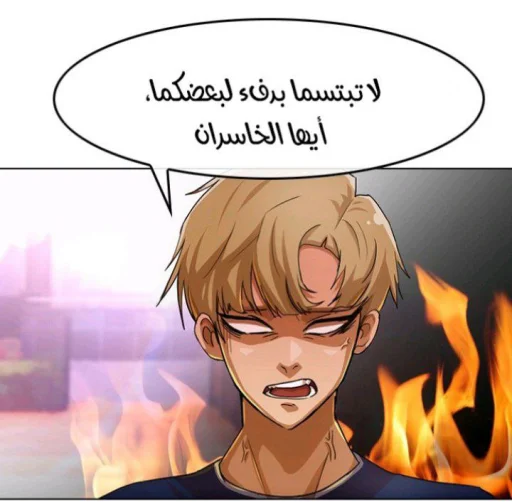 Telegram sticker 😡 رياكشنات مانهوا @O0BBBOT