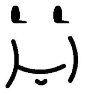 Sticker 🤩 Тупые лица @shuus_info