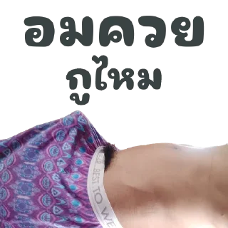 Telegram sticker 🍆 munmun