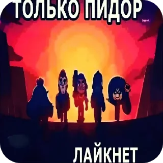 Telegram sticker 🤪 я чё ебабля @kalamburiaa