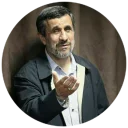 Telegram sticker 🙌 Dr. ahmadinejad