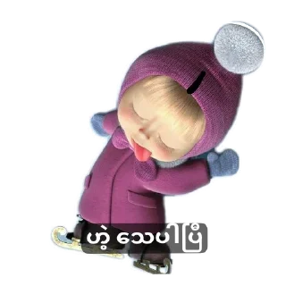 Telegram sticker 🧵 PLMအခြောက်တွေ ယူမသုံးရ