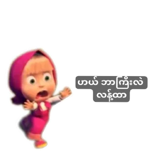 Video sticker 🎄 PLMအခြောက်တွေ ယူမသုံးရ