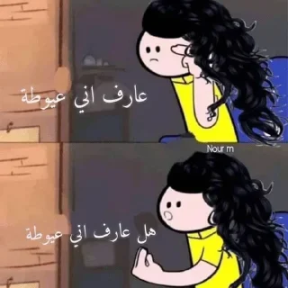 Telegram stiker 🍏 امون الحلوهه
