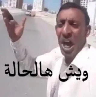 Telegram stiker 😠 امون الحلوهه