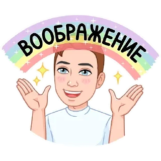 Telegram sticker 🌈 Мемный vmoji от @VmojiTgBot