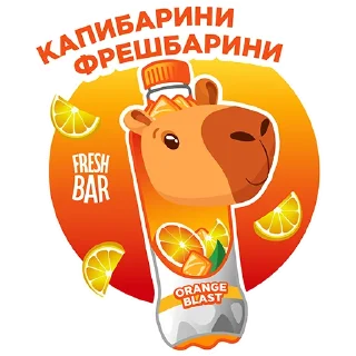 Telegram sticker 🥳 FreshBar2025