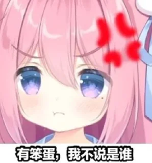 Telegram sticker ❤️ 宇佐紀ノノ_usagi