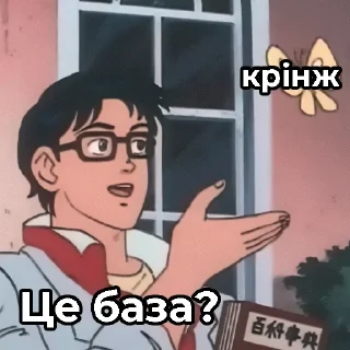 Телеграм стикер 🦋 Волинський андеграунд @ProbkaMeme