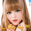 Video sticker 😳 👸🏼 پک شماره دو استیکرهای باربی - مرجان 👸🏼