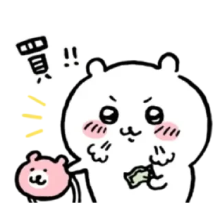 Sticker 😊 吉伊卡哇