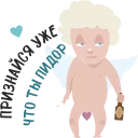 Telegram sticker ❤ AntiValentin @stickersb2b